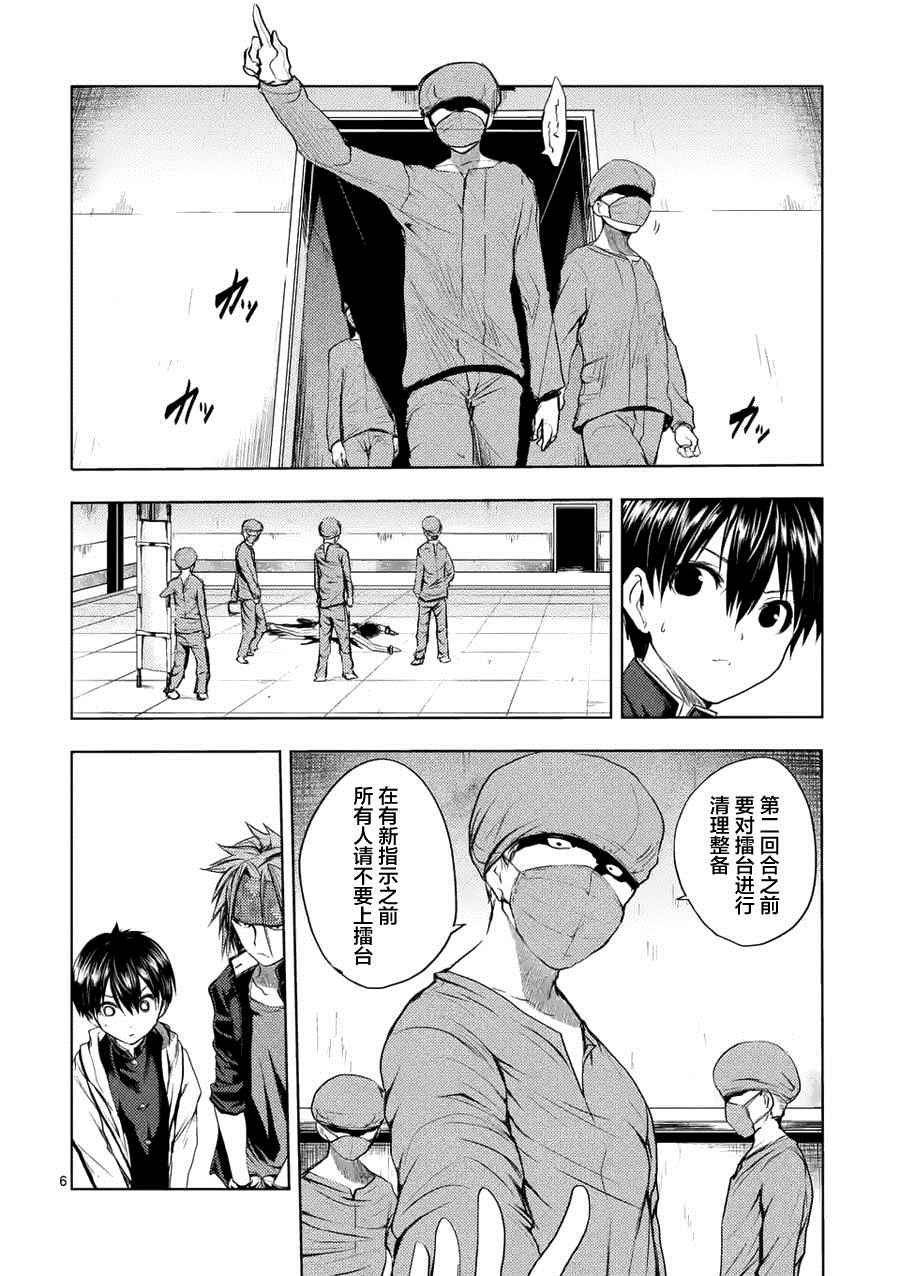 第12话