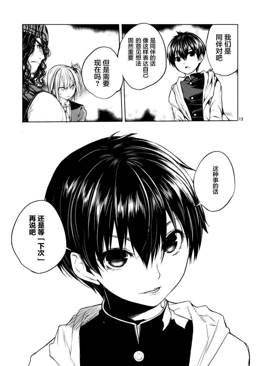 第12话