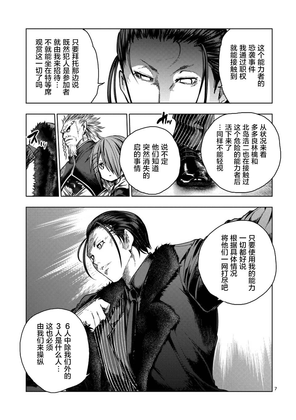 第117话