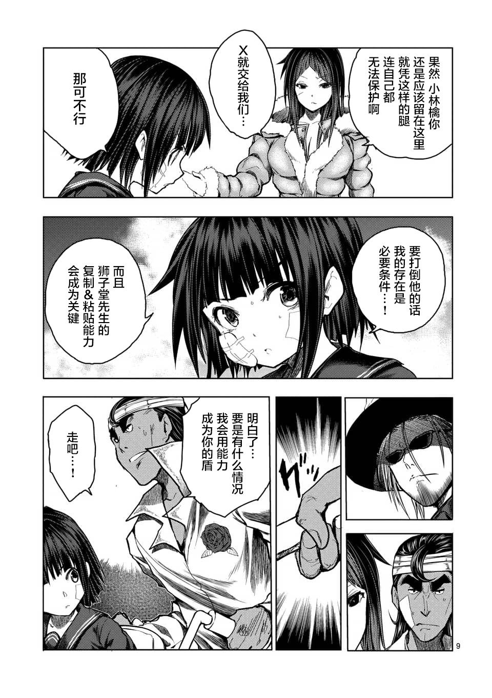 第117话