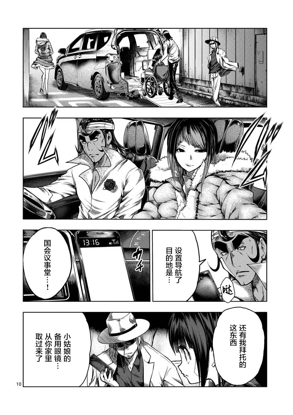 第117话
