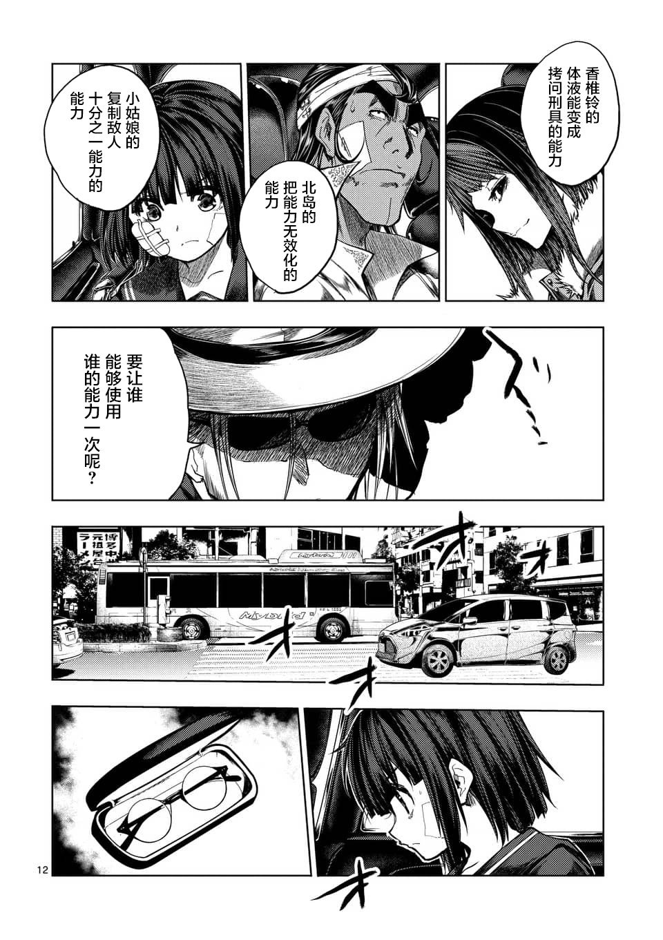 第117话