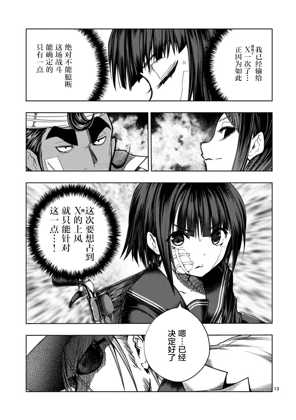 第117话