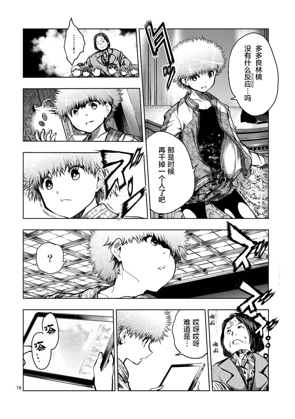 第117话