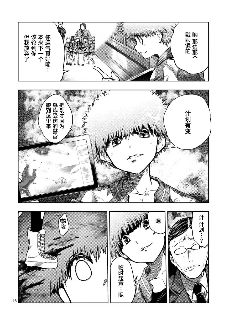 第117话