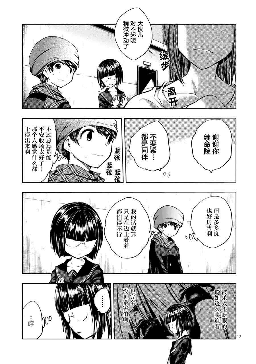第13话
