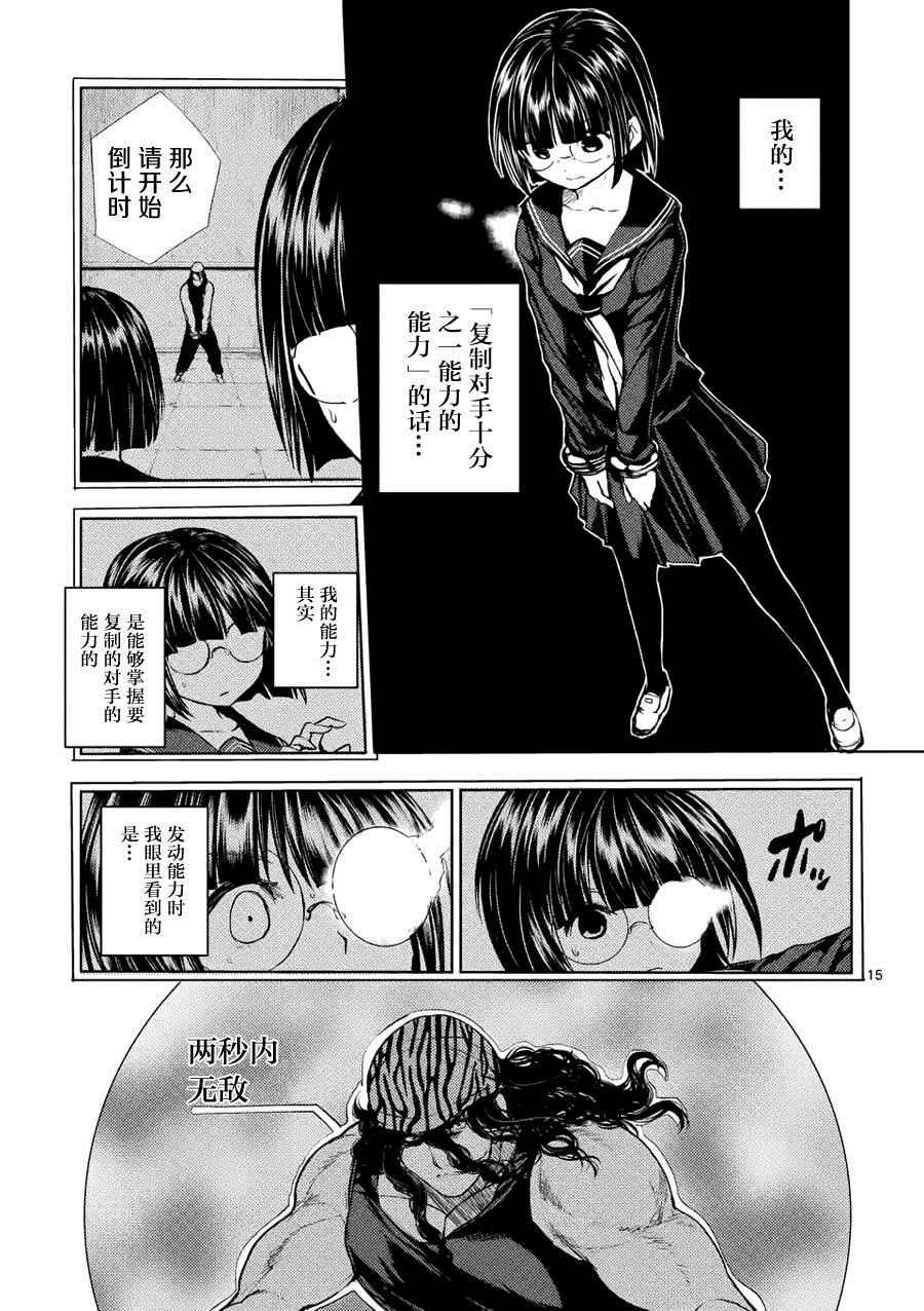 第13话
