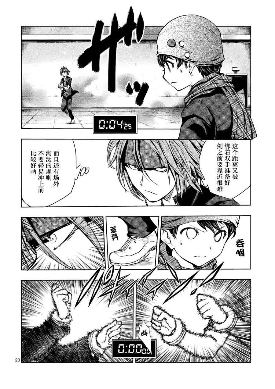 第13话