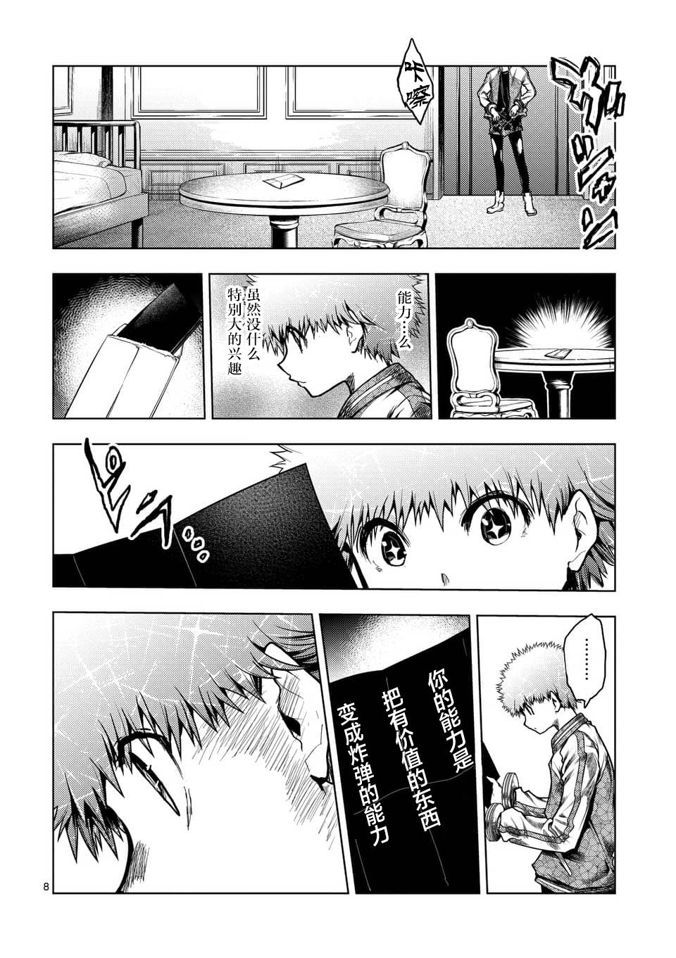 第118话
