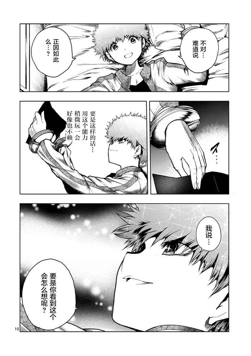 第118话