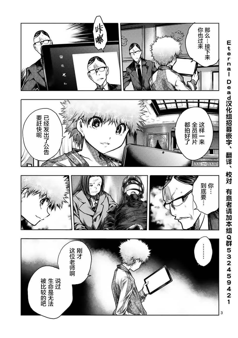 第119话