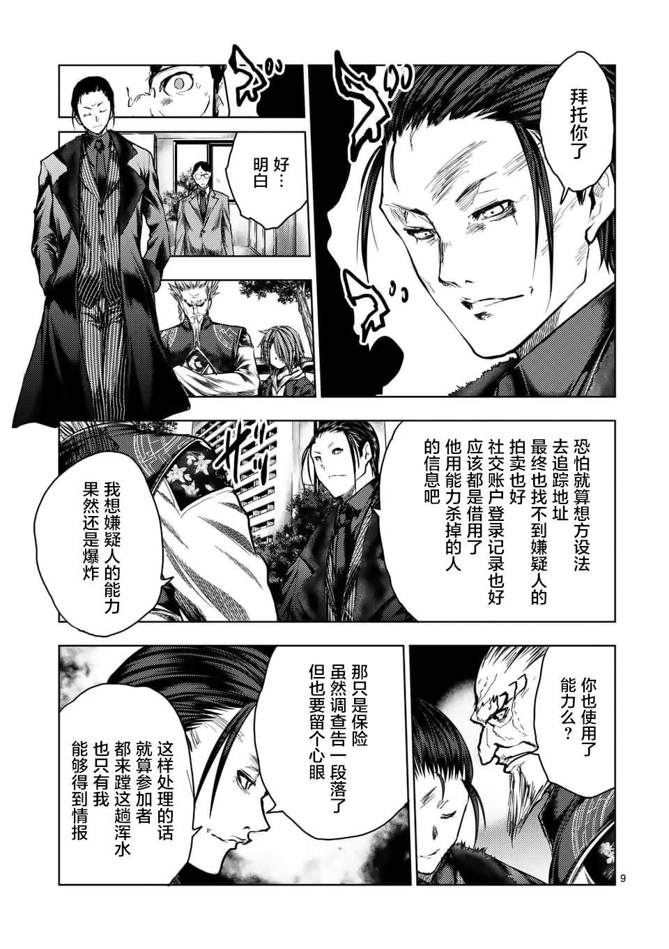 第119话