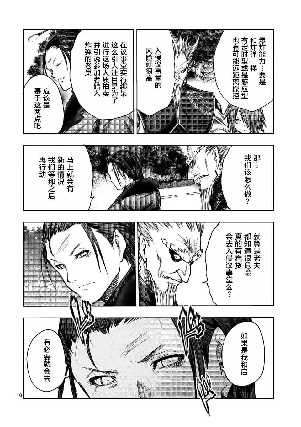 第119话