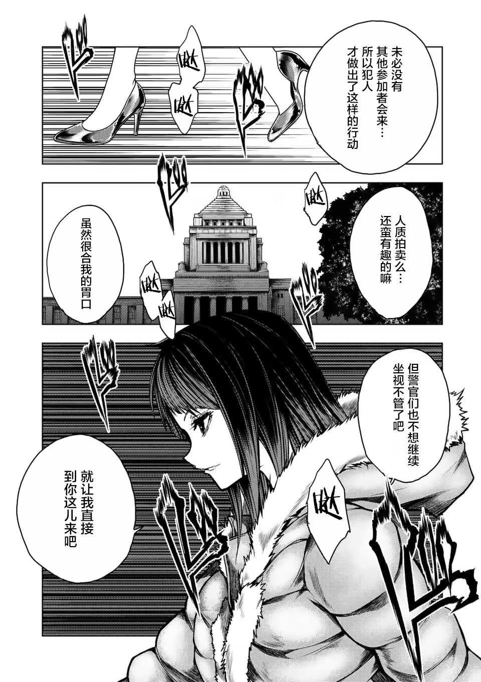 第119话