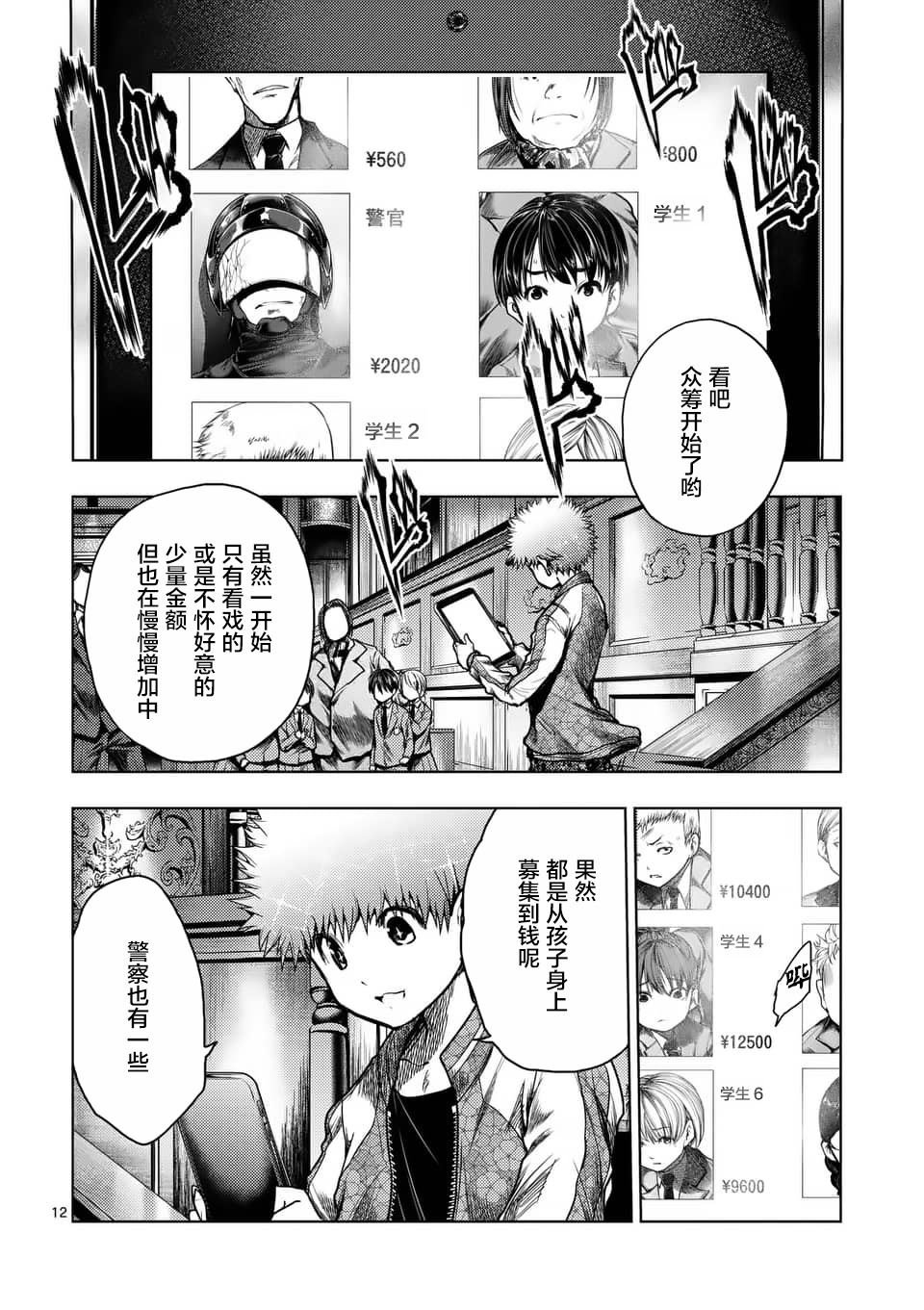 第119话