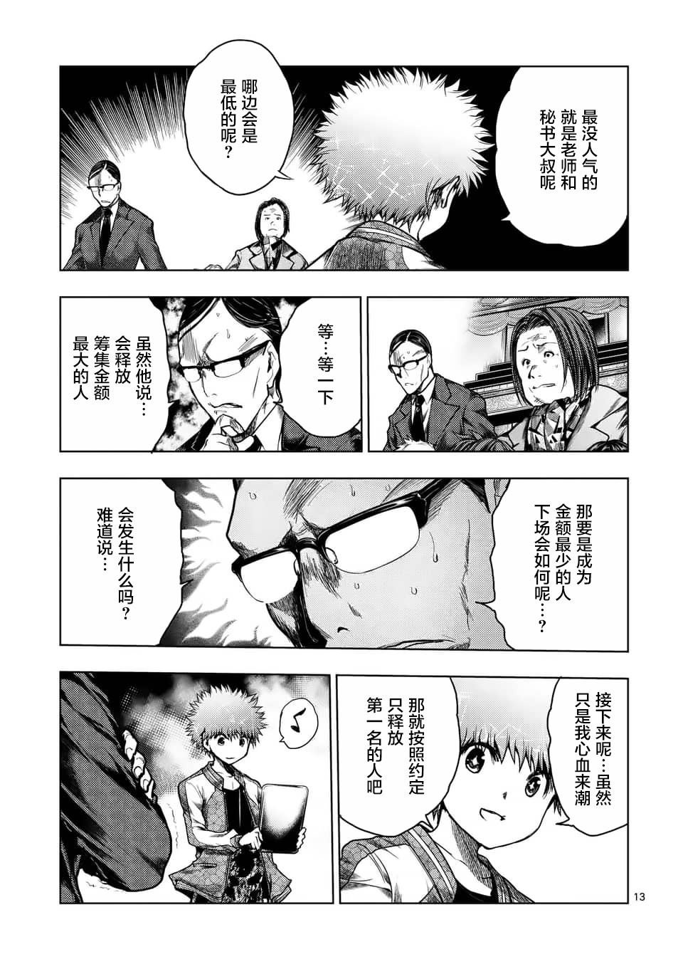 第119话