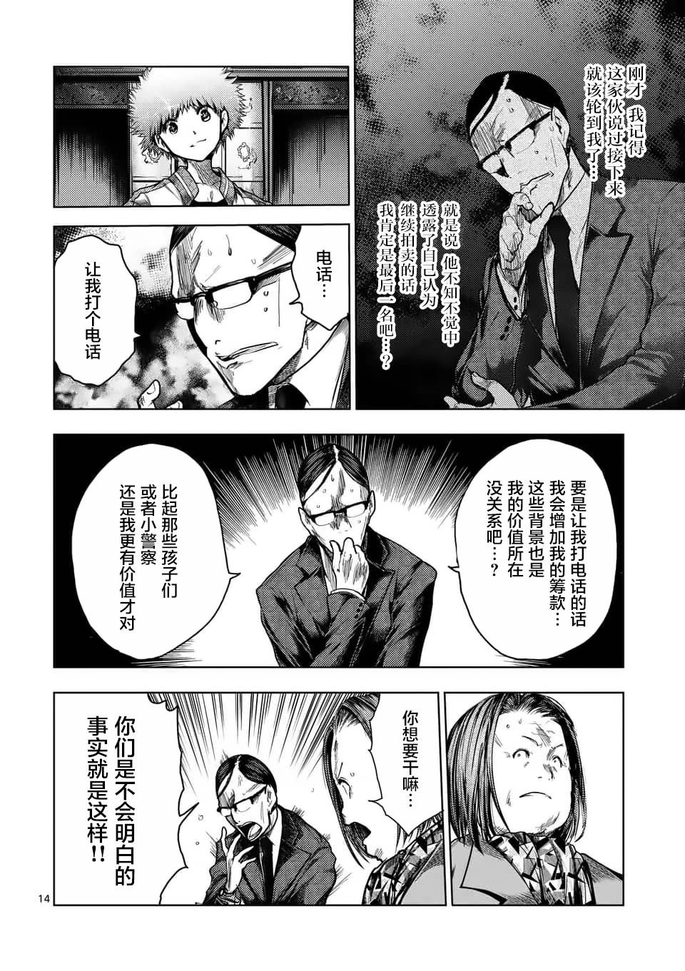 第119话