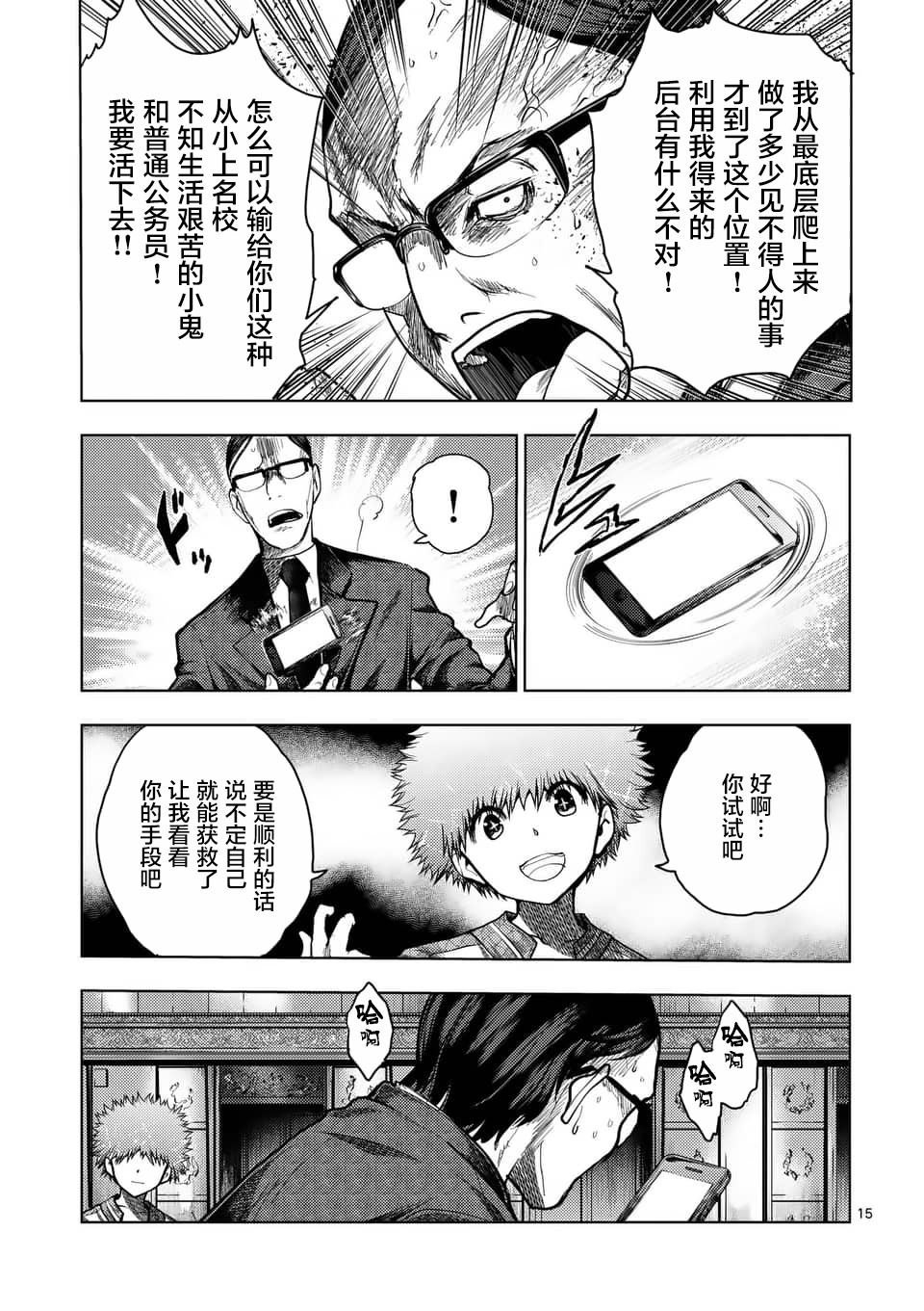 第119话