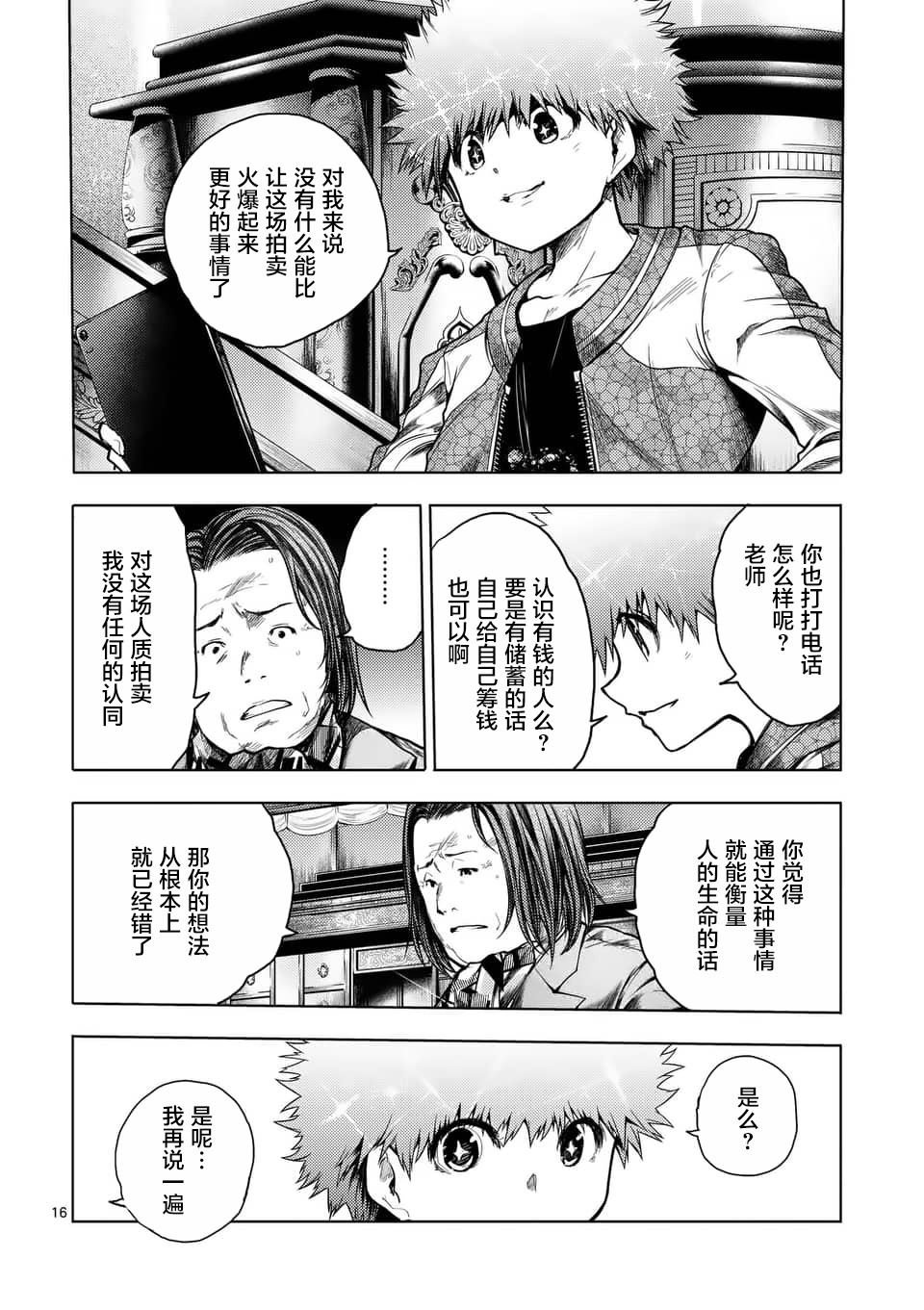 第119话