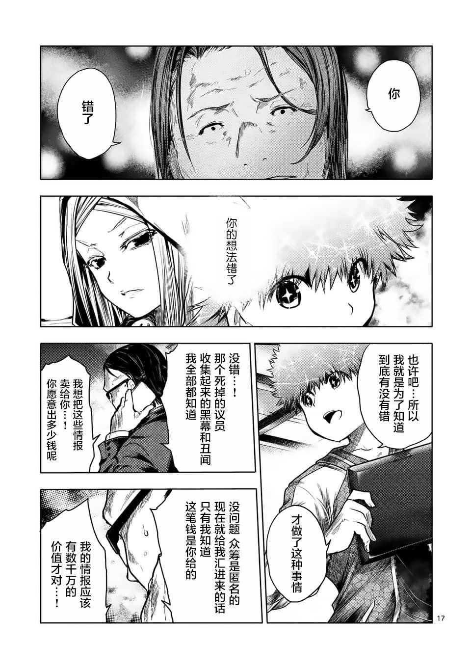 第119话