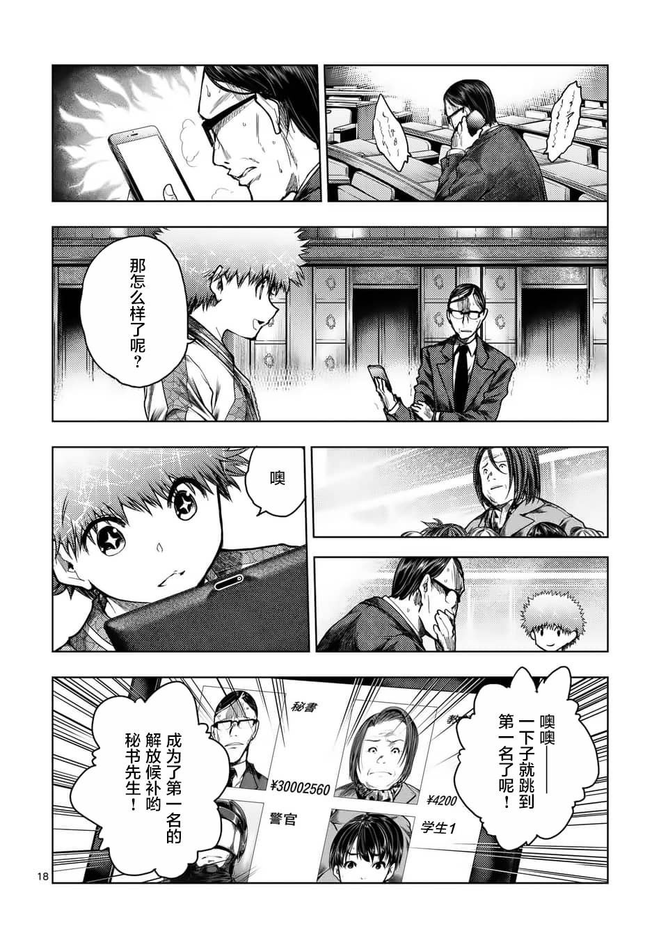 第119话