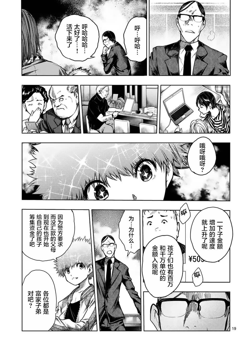 第119话