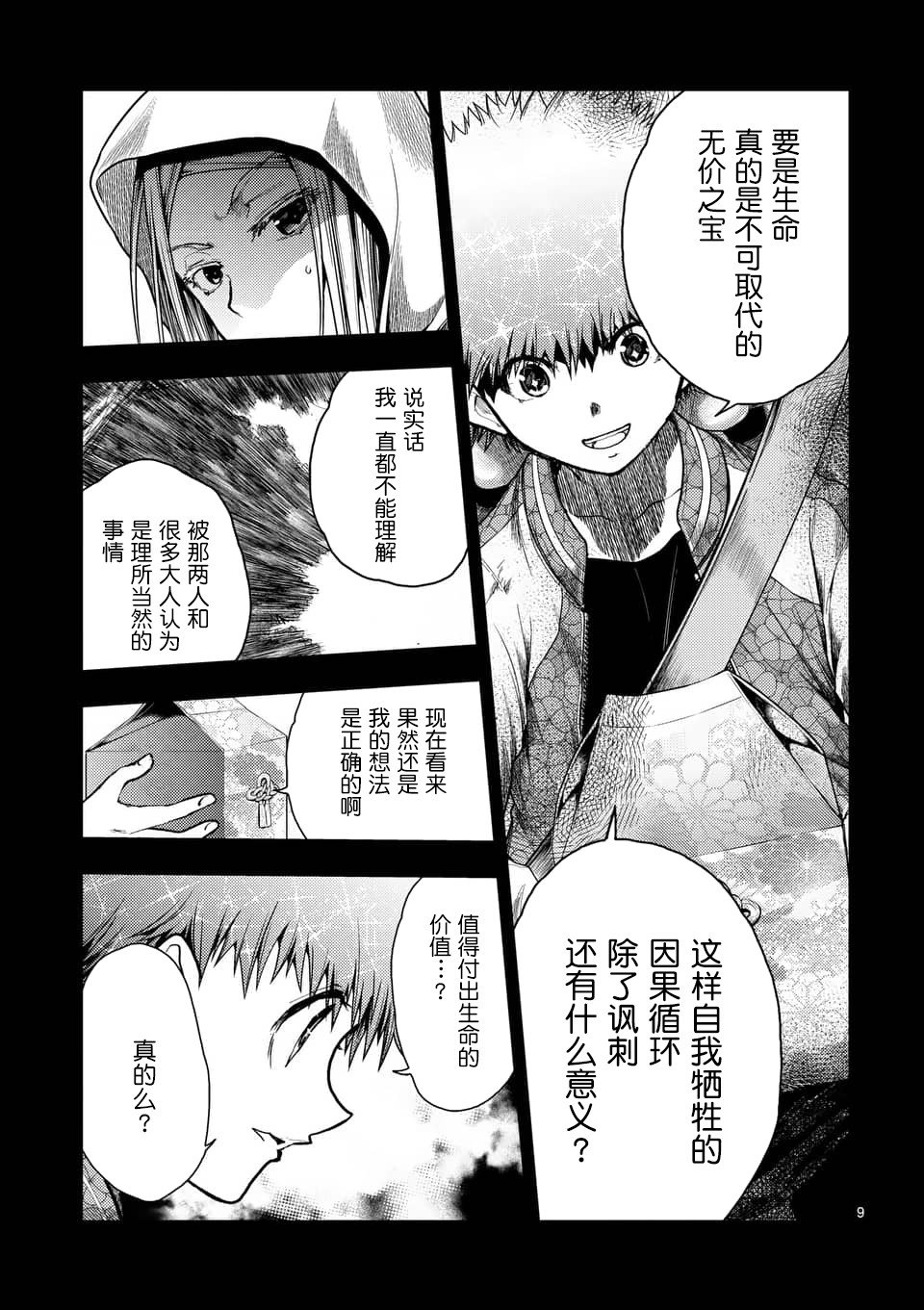 第120话
