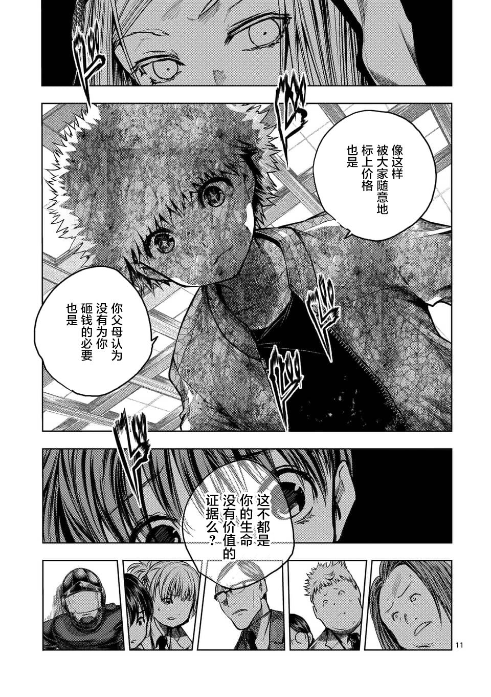第120话