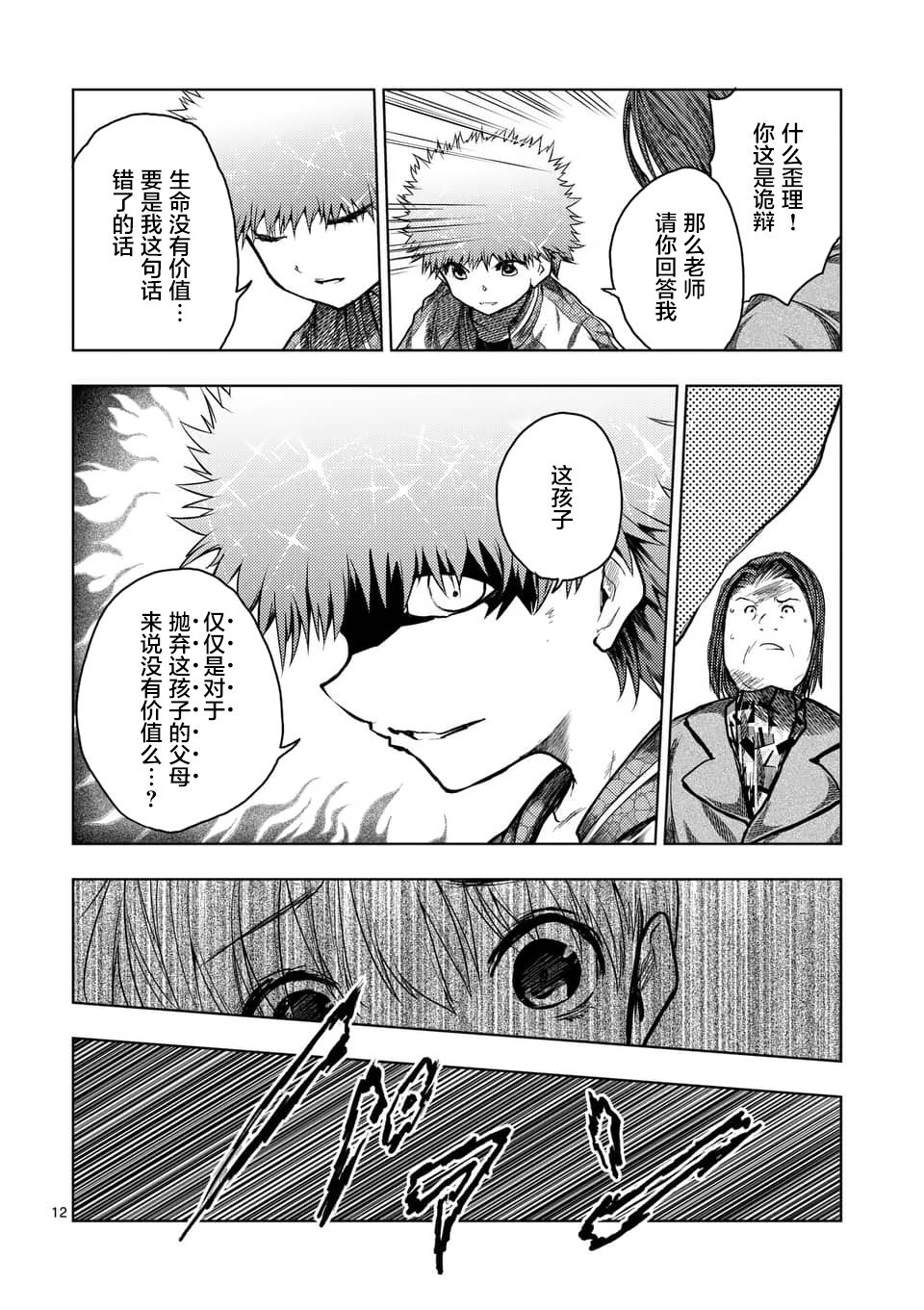 第120话
