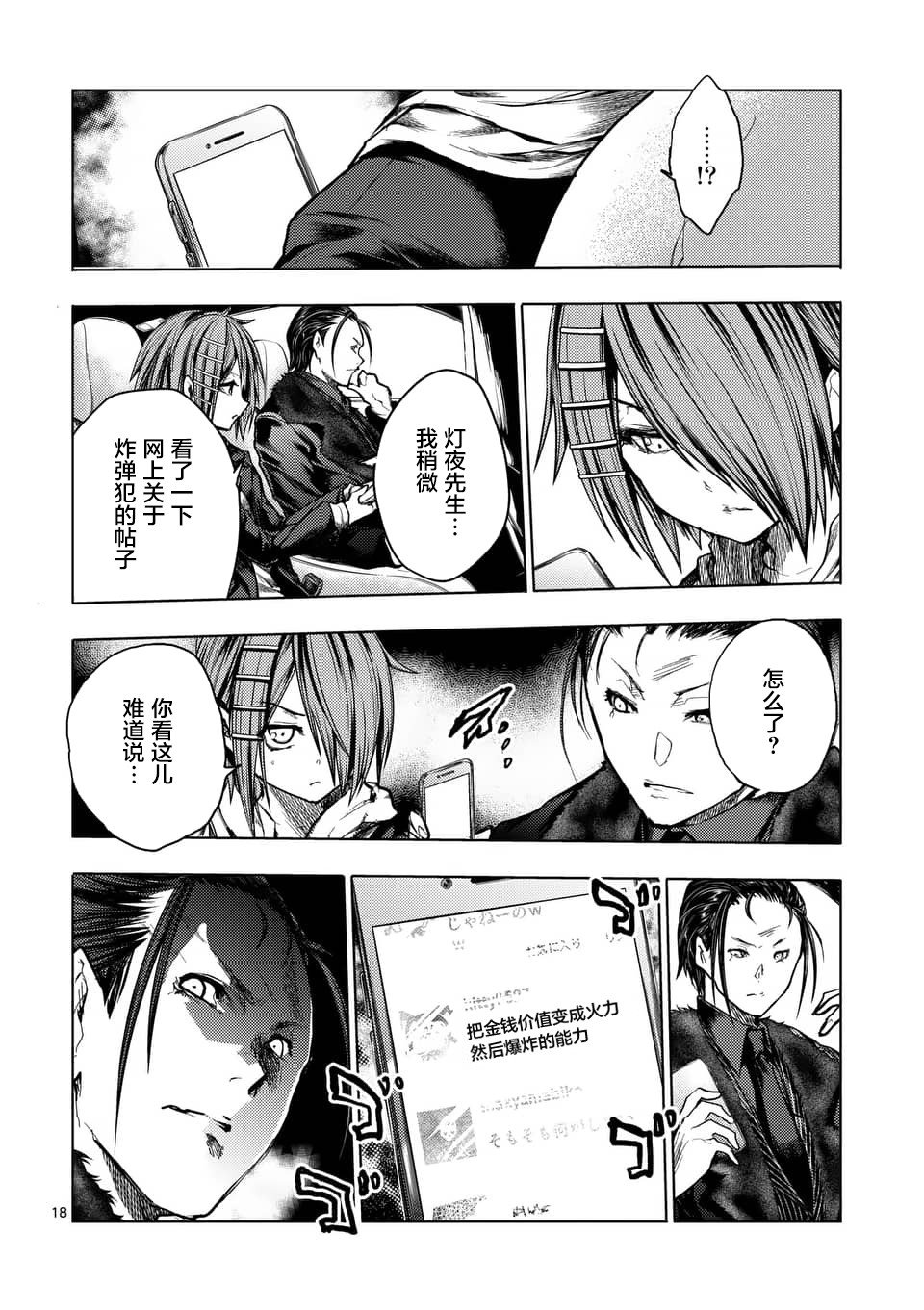 第120话
