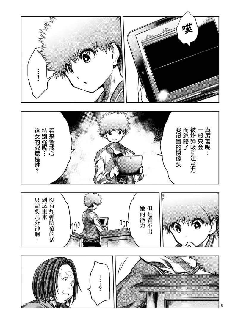 第121话