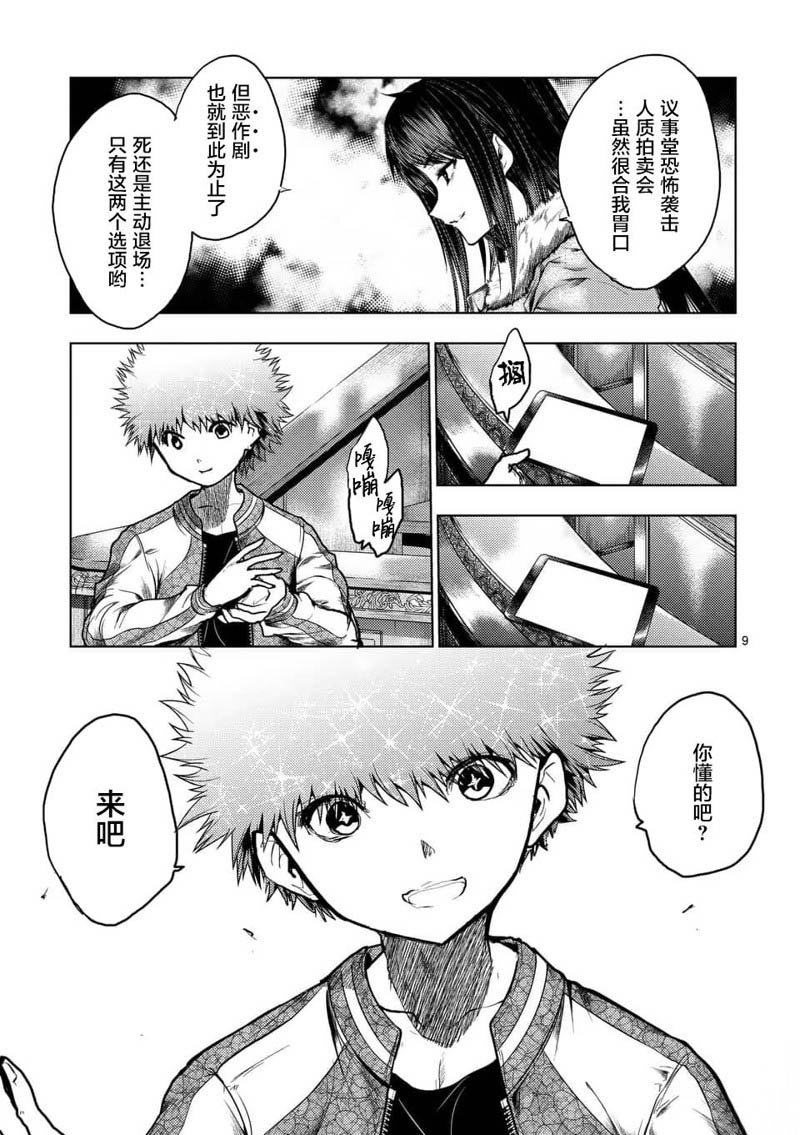 第121话