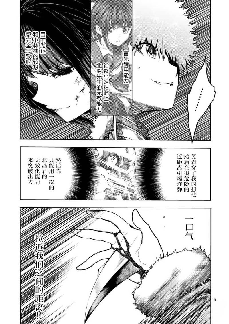 第121话