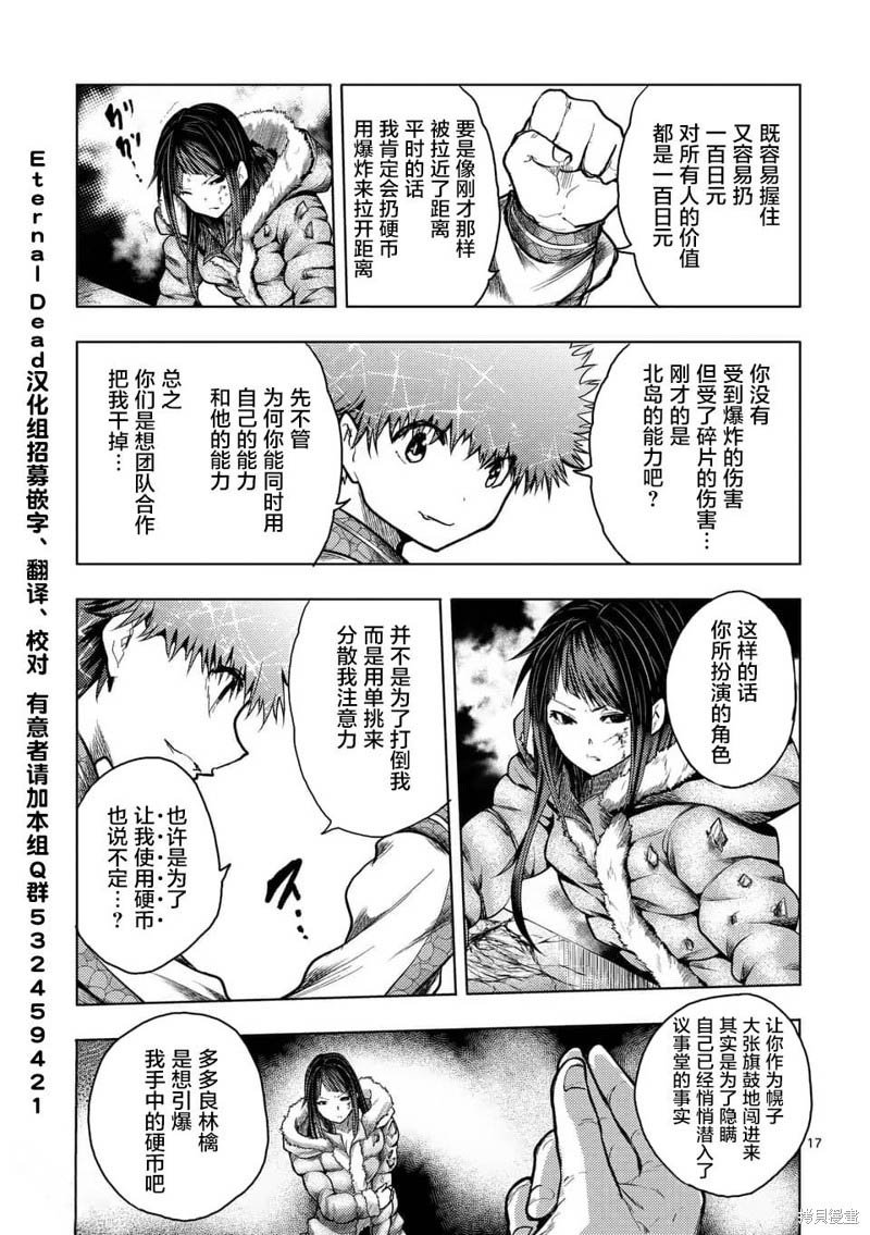 第121话