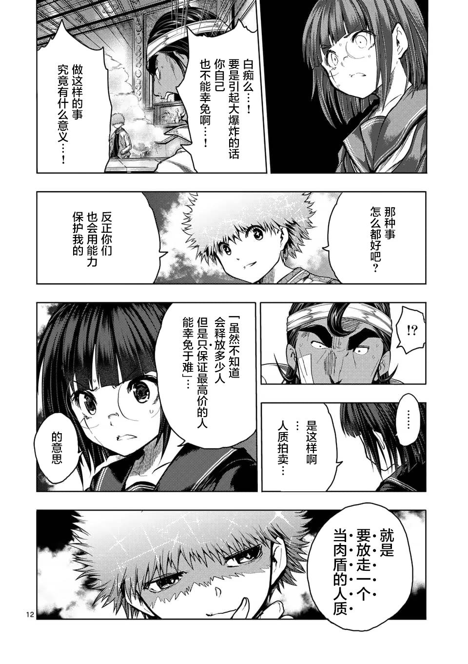 第122话