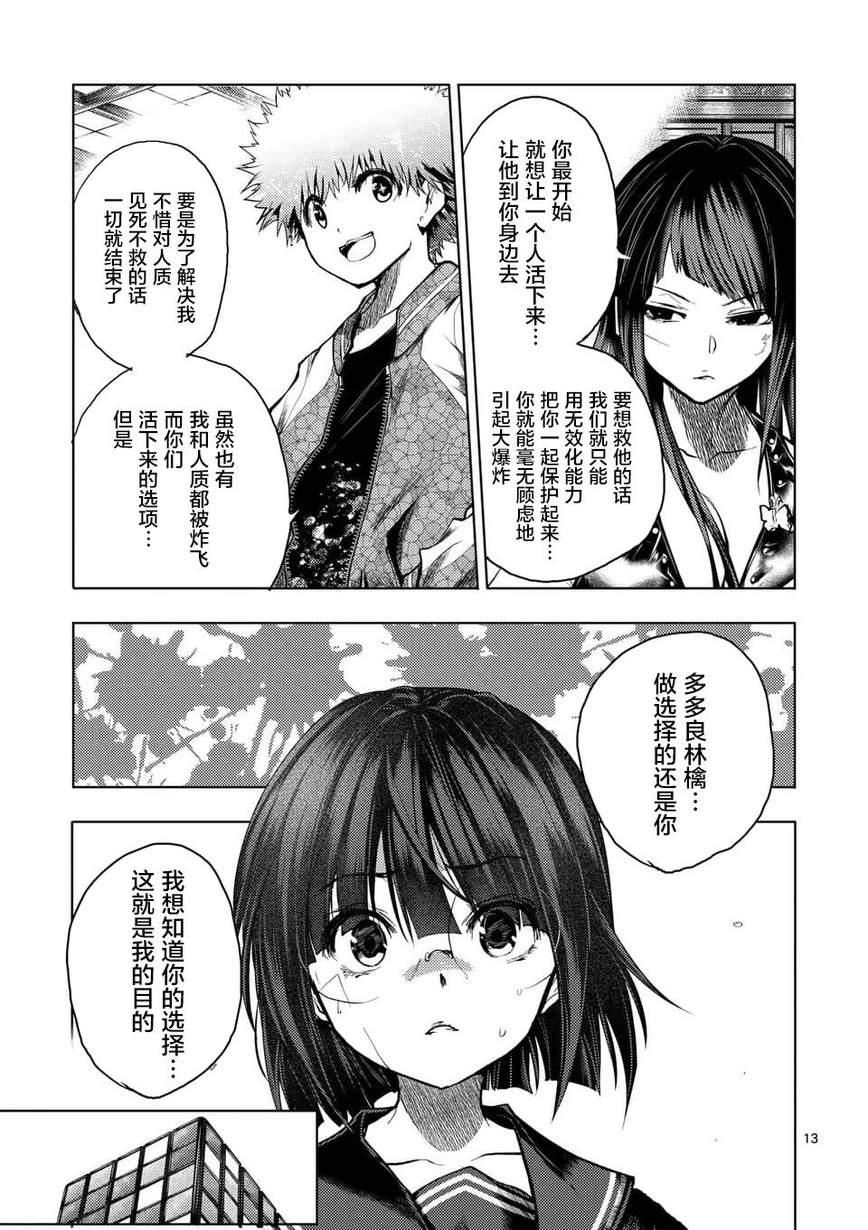 第122话