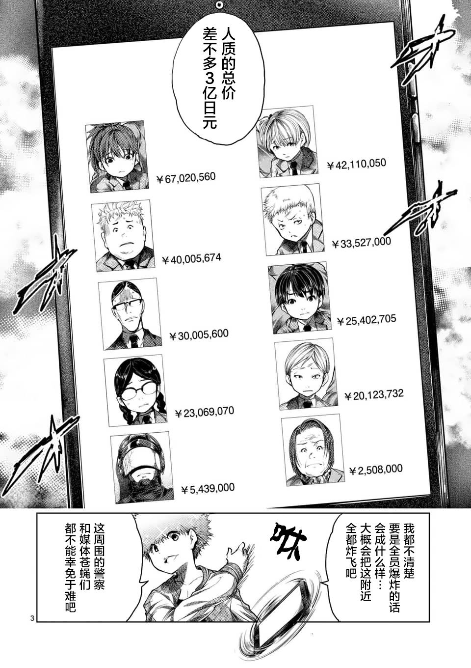 第123话