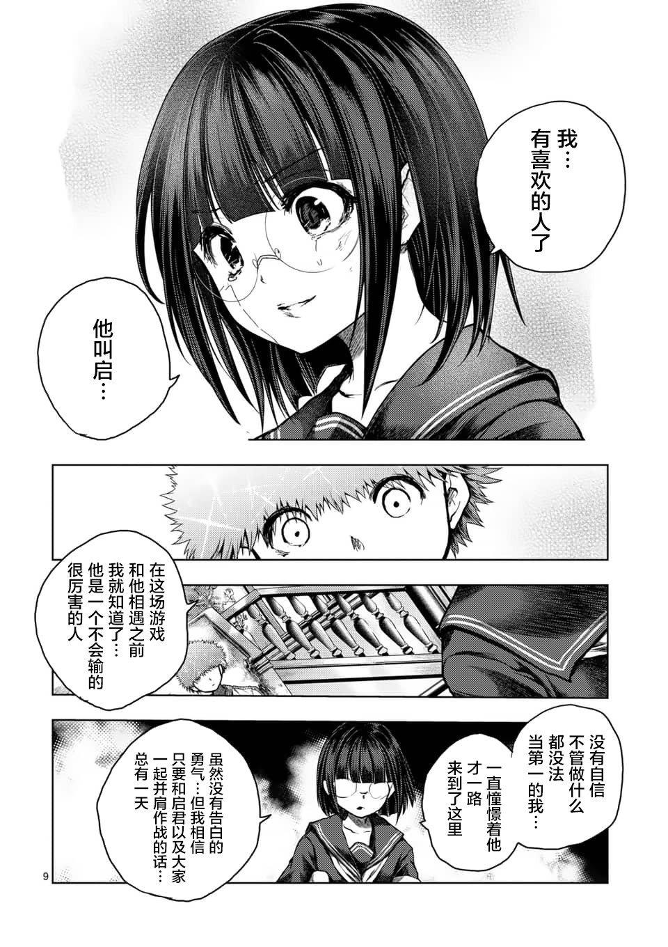 第123话