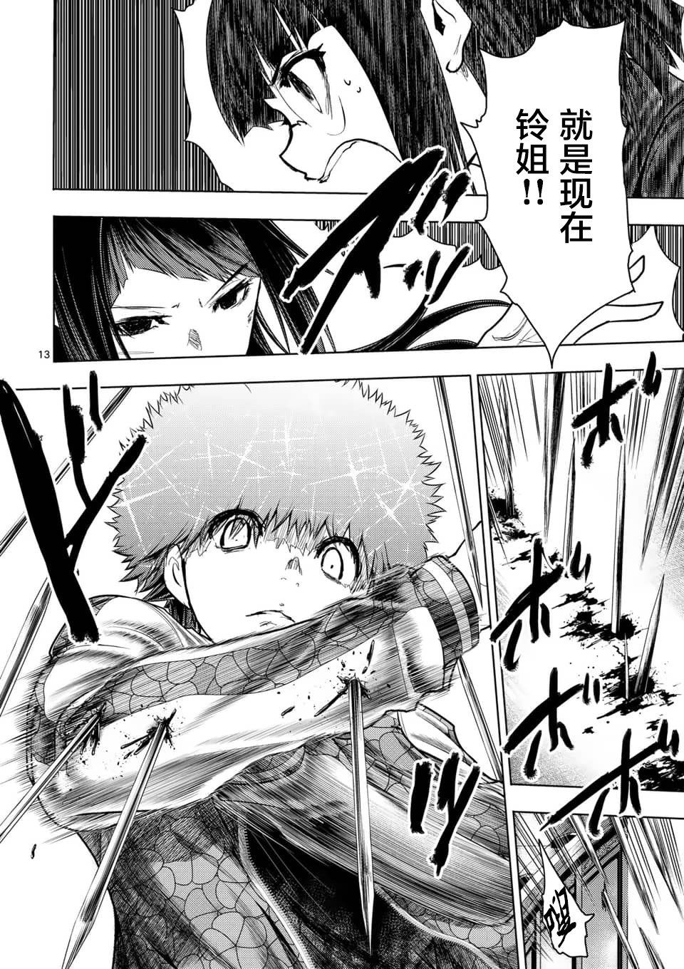 第123话