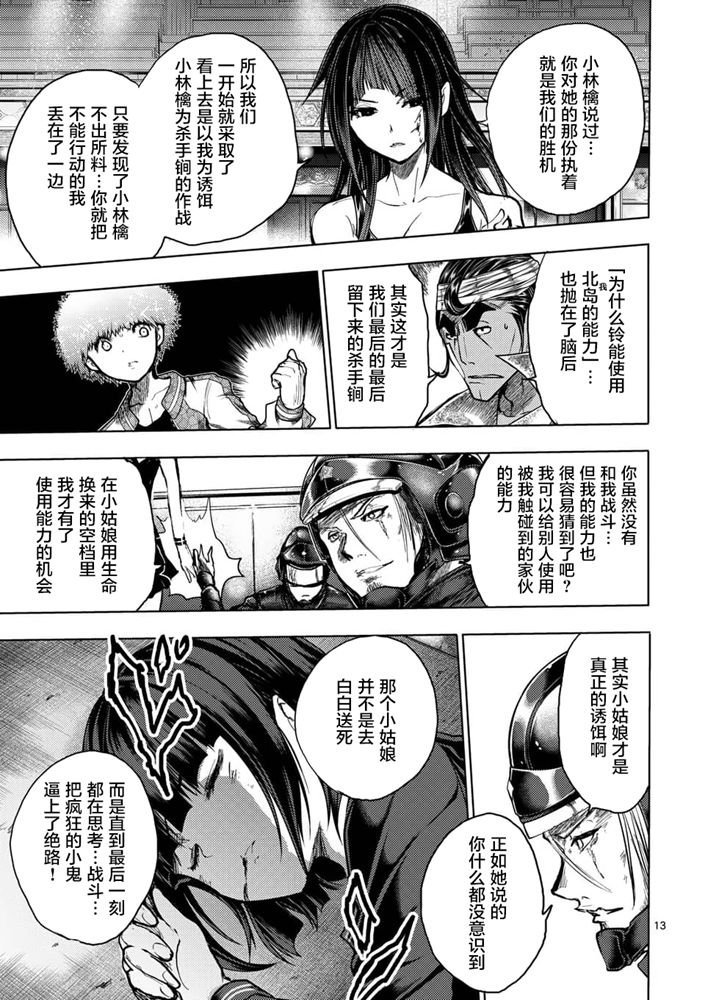 第124话