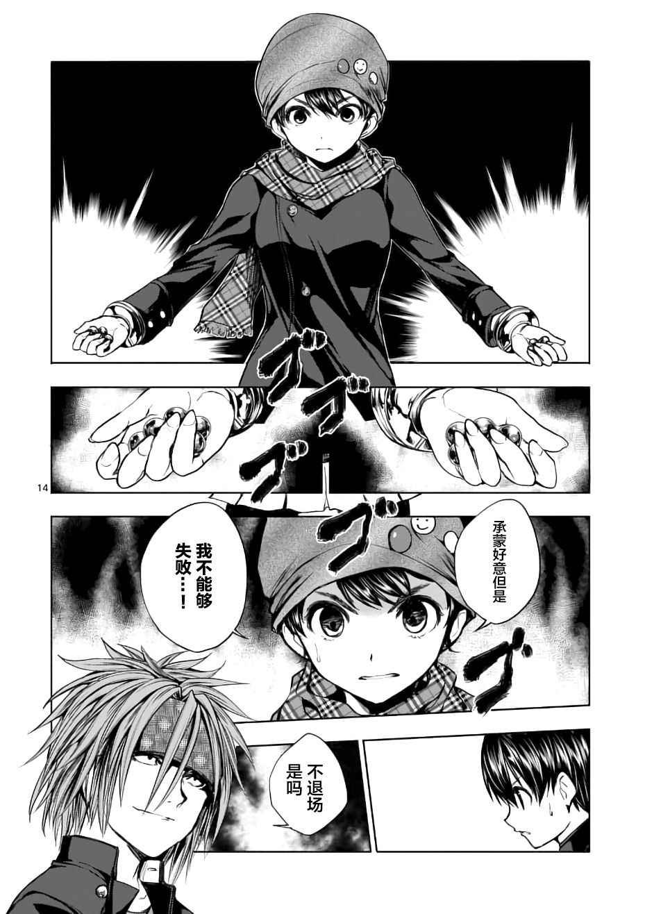 第14话