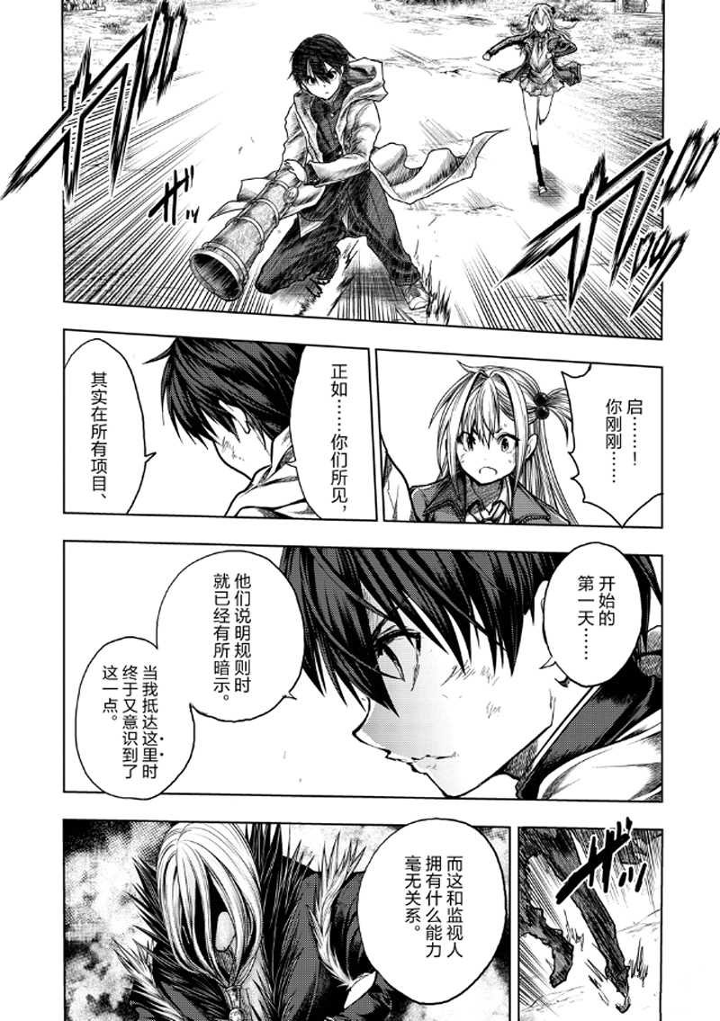 第127.2话 试看版