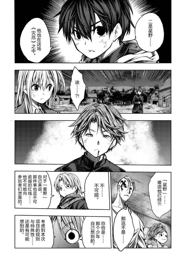 第128话 试看版