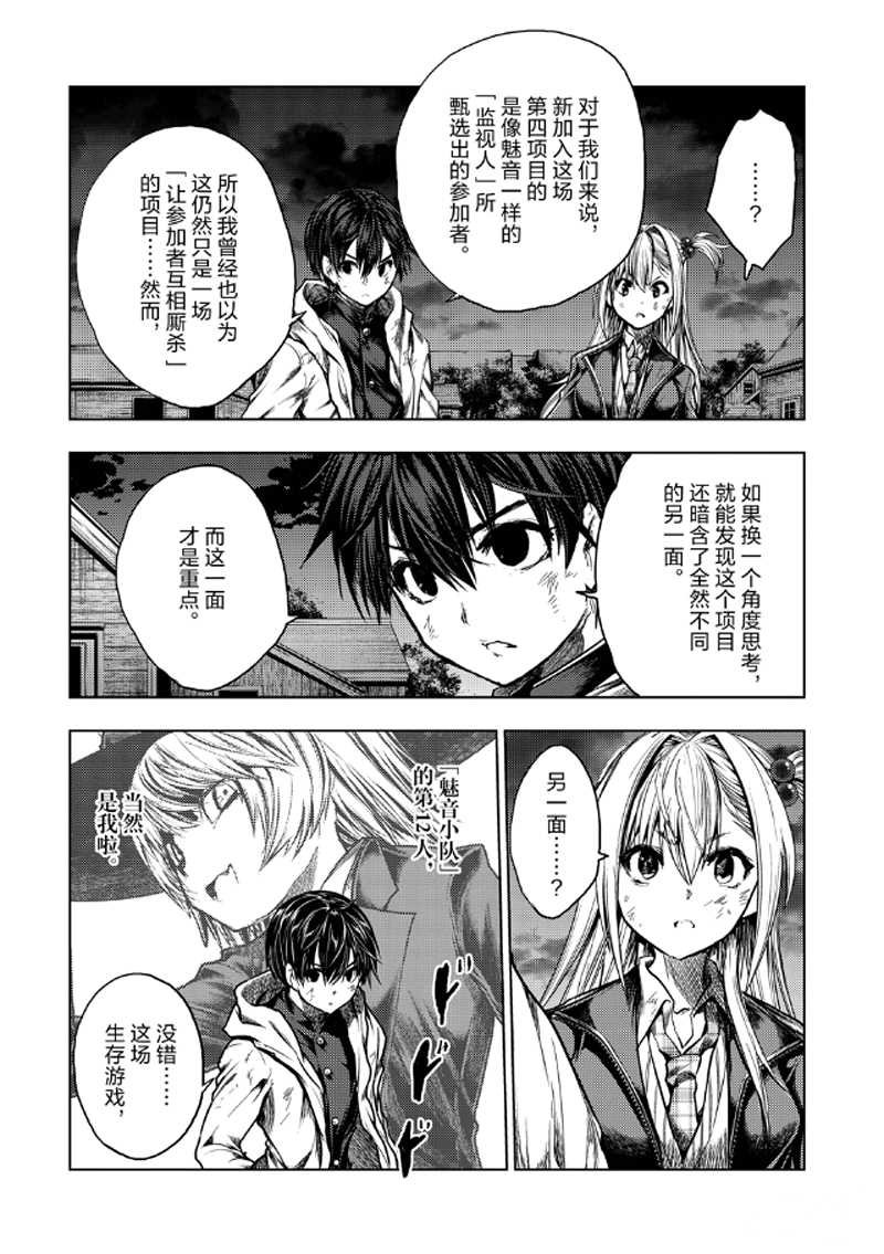 第128话 试看版