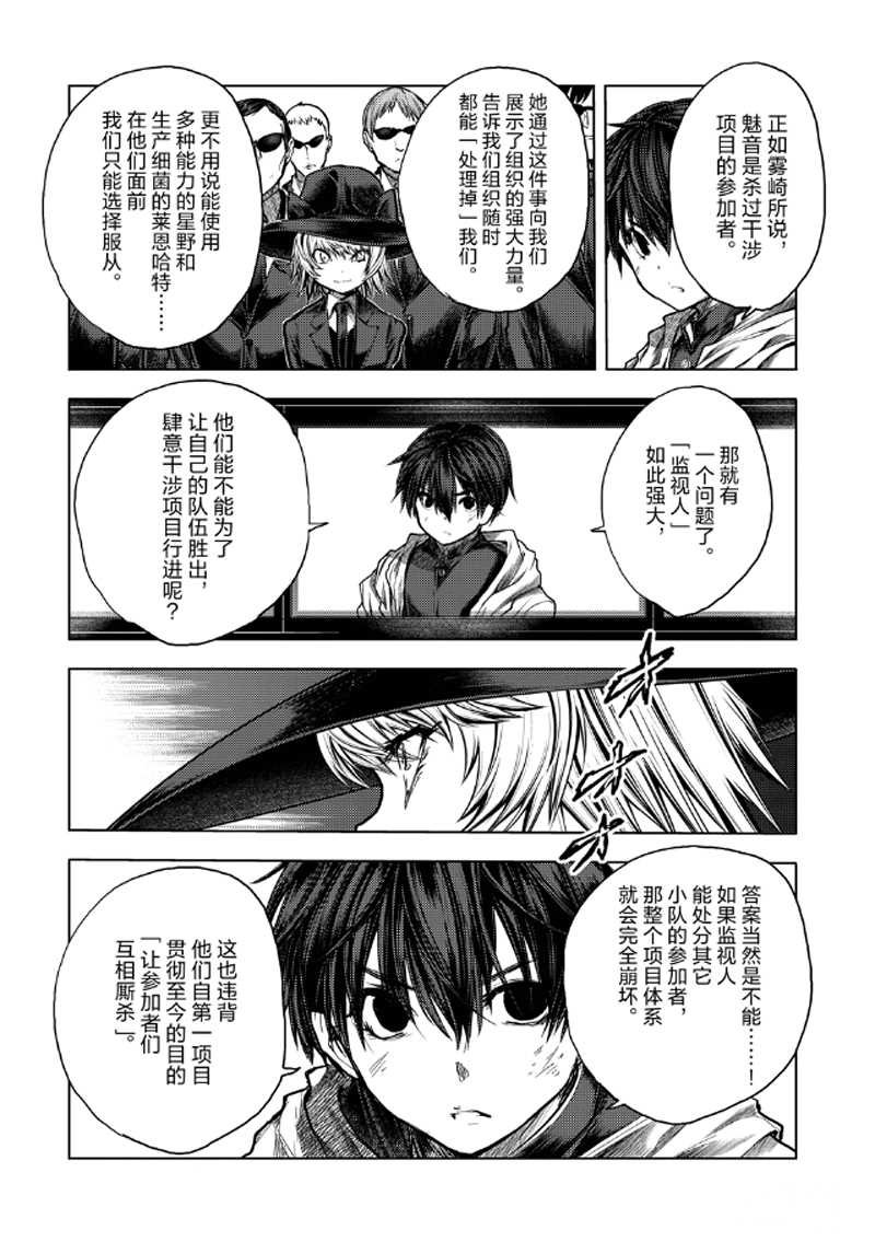第128话 试看版