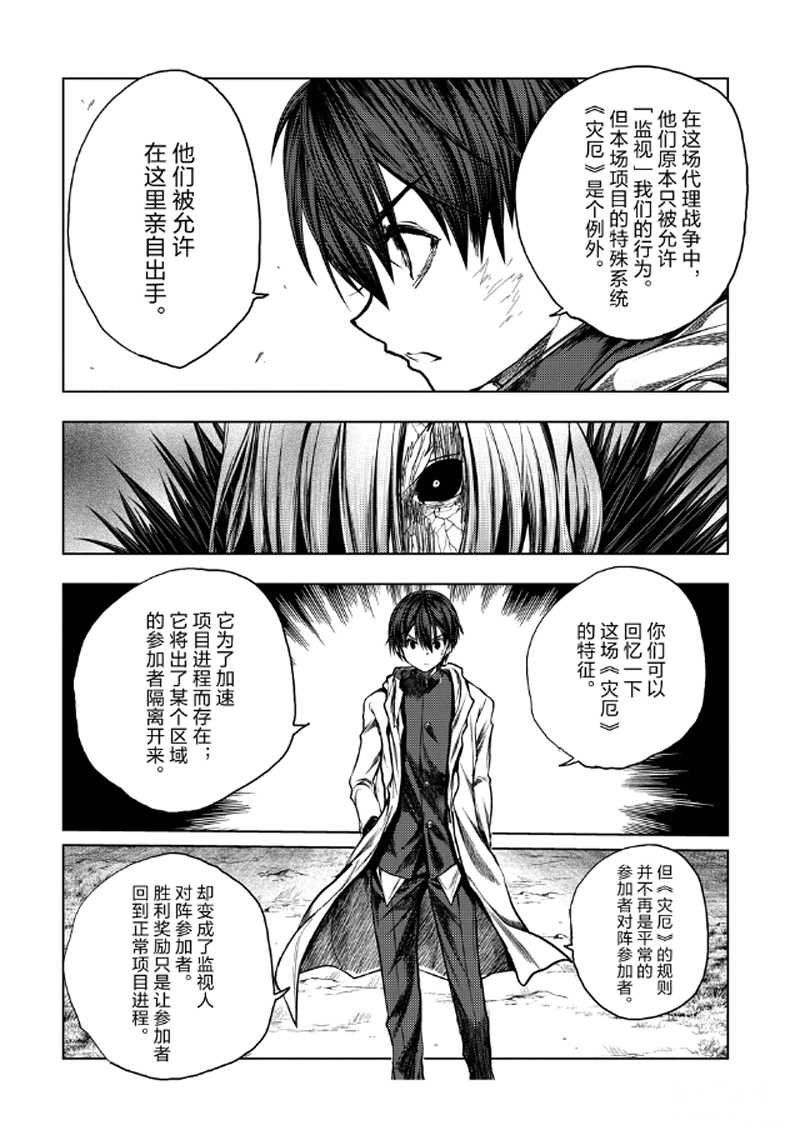 第128话 试看版