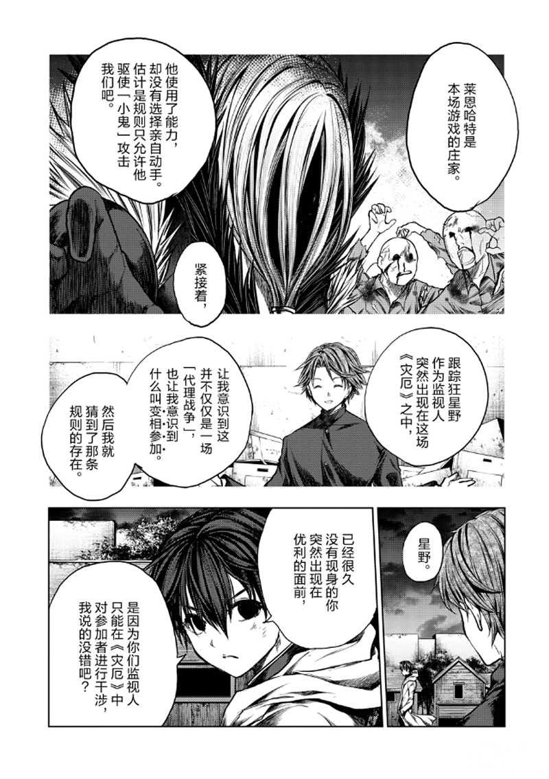 第128话 试看版