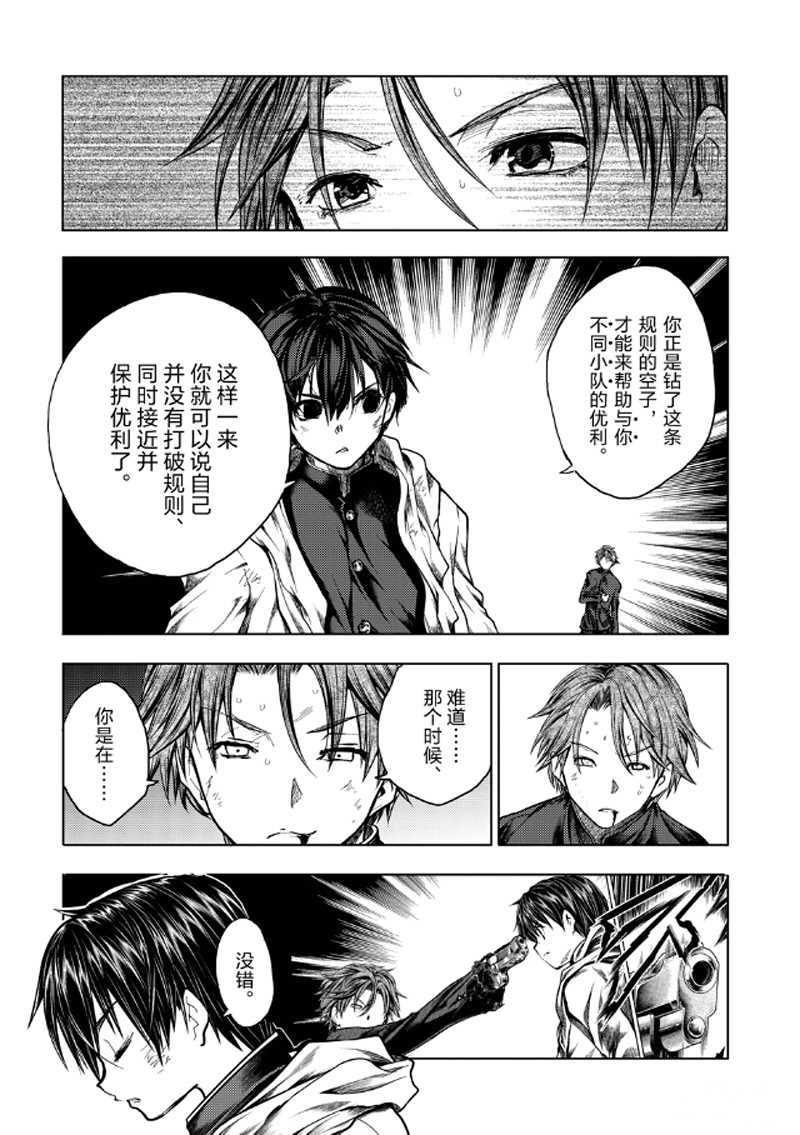 第128话 试看版
