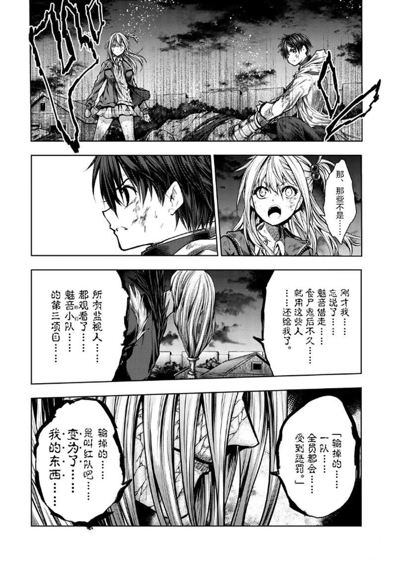 第129.2话 试看版