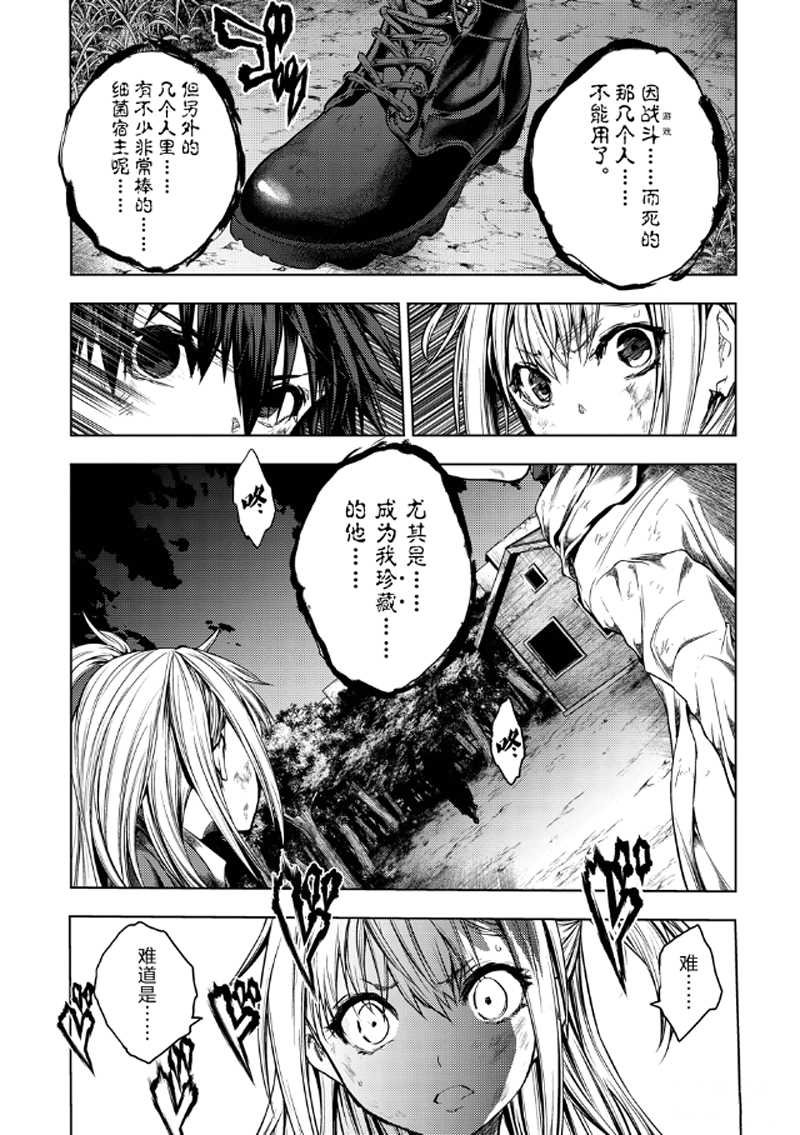 第129.2话 试看版